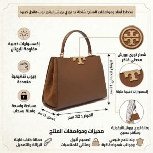 حقيبة كتف نسائية بنية اللون من توري بورش ، رقم الموديل 137312909