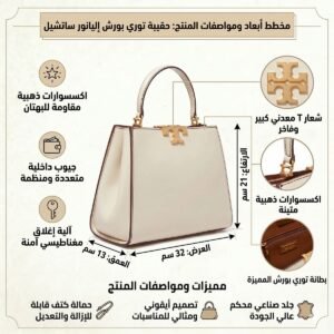 حقيبة كتف نسائية من توري بورش بلون كريمي فاتح 159379 100